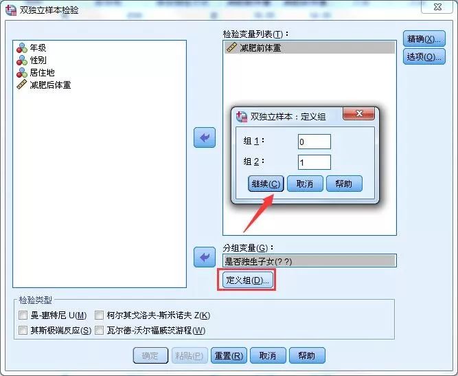 spss中多个独立样本秩和检验,spss多样本非参数检验怎么做