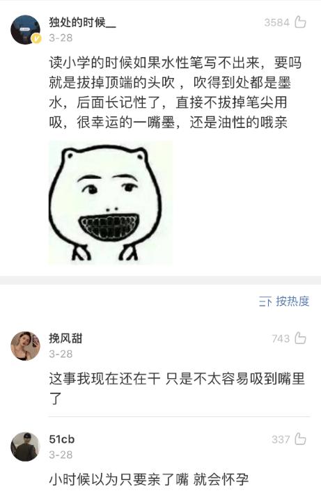 小时候干过的傻事沙雕动画,小时候干过的沙雕事情合集