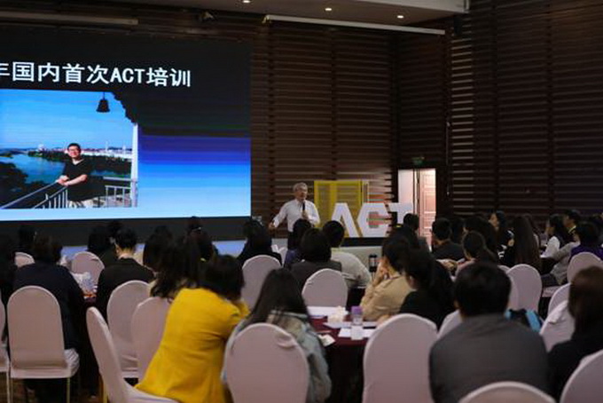 ACT做你的幸福教练第三代认知行为浪潮下的“行动派”