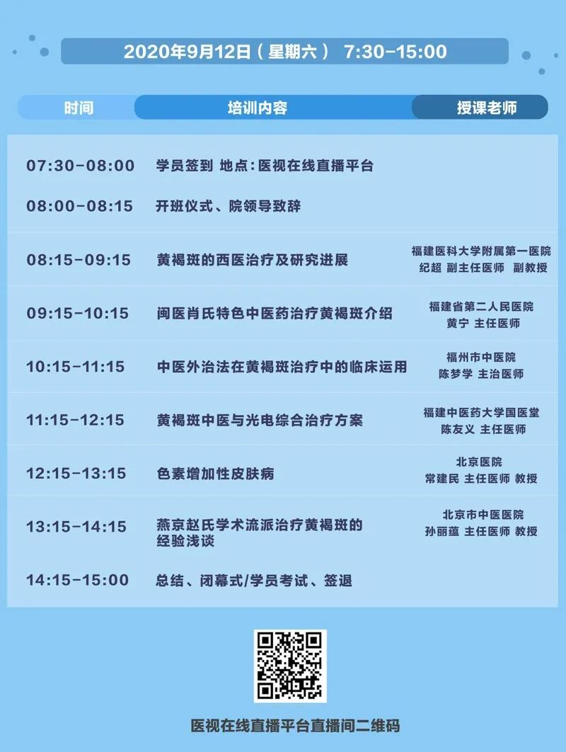 福建省中医药大学福州中医院,福建中医药大学附属医院预约