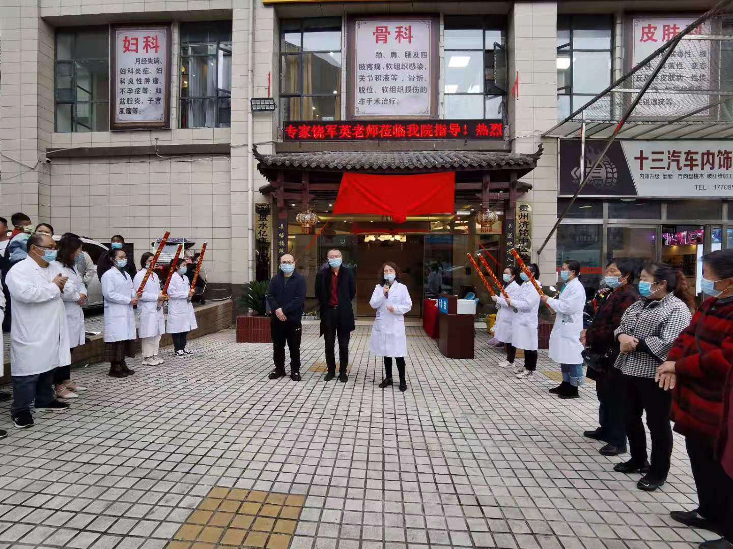 从馆升级到院六盘水又一中医院盛大开业