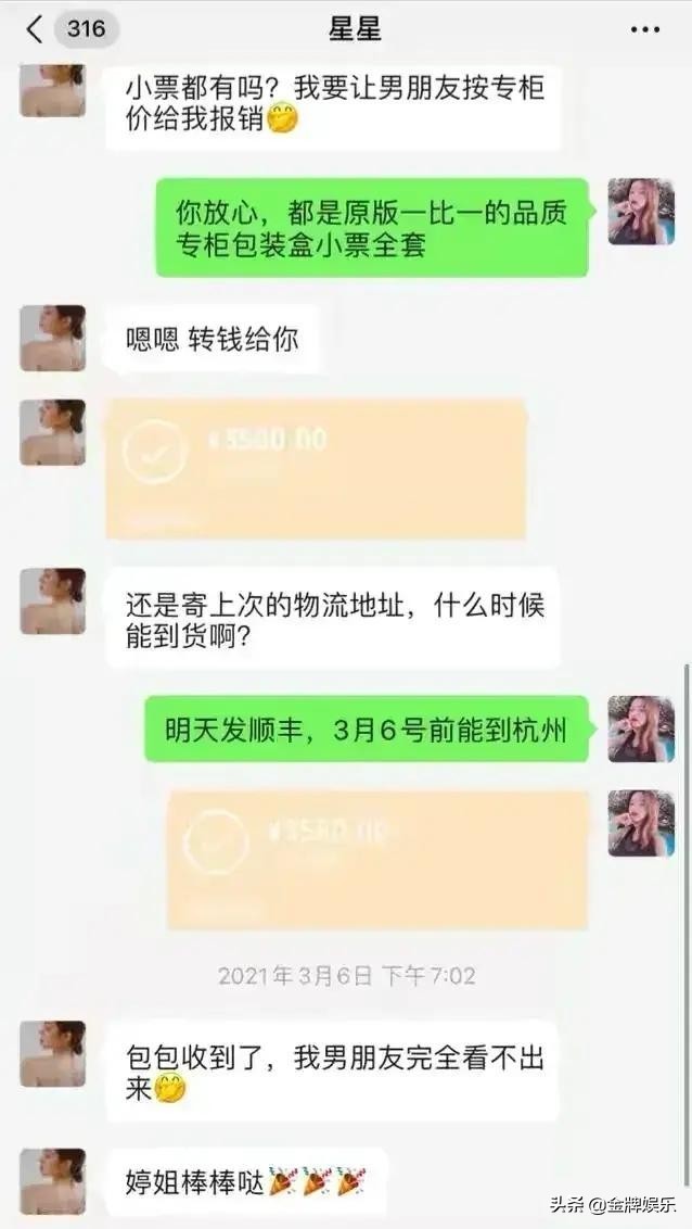 项思醒订婚同款包包,项思醒的包是假的吗