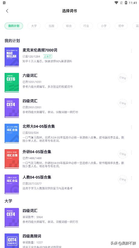 考研英语背单词哪个app靠谱,用词根词缀背单词最好的app