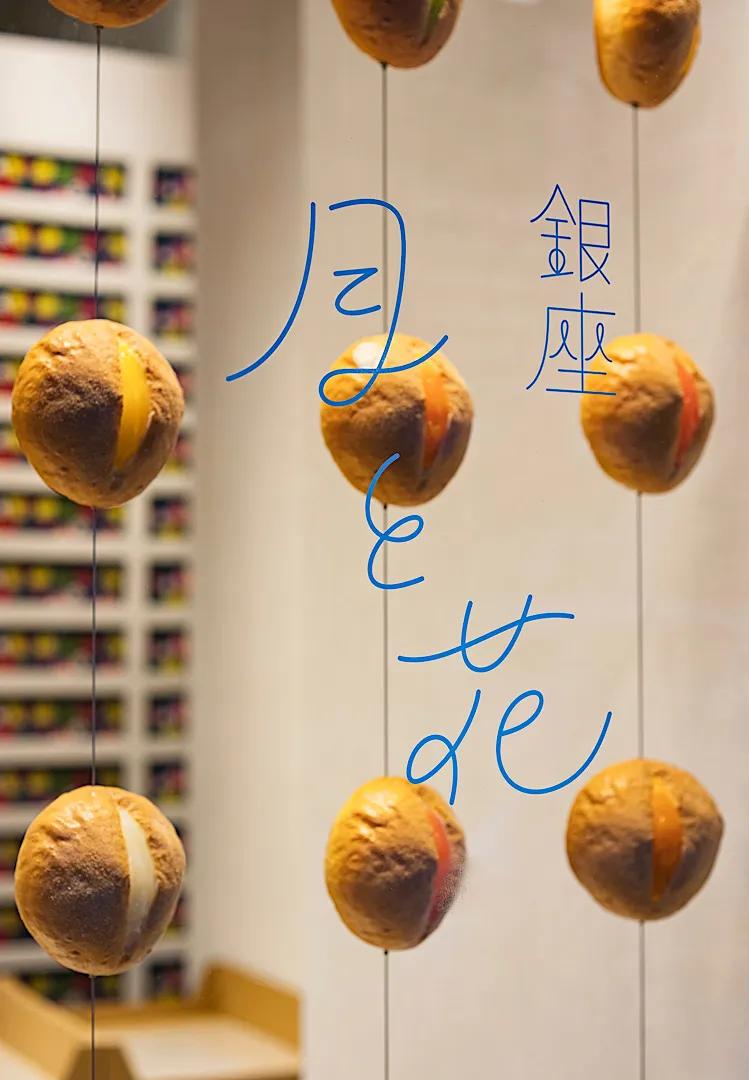 探店丨区别传统果酱面包，日本银座面包店争夺战再添新员！