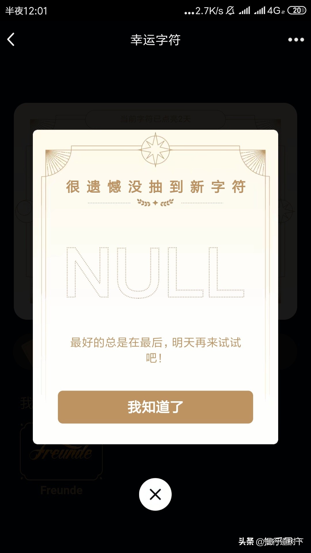 qq神秘字符怎么没了呢,qq神秘字符上限