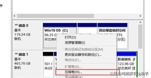 怎么进行电脑分区操作,怎样用分区工具给新电脑分区
