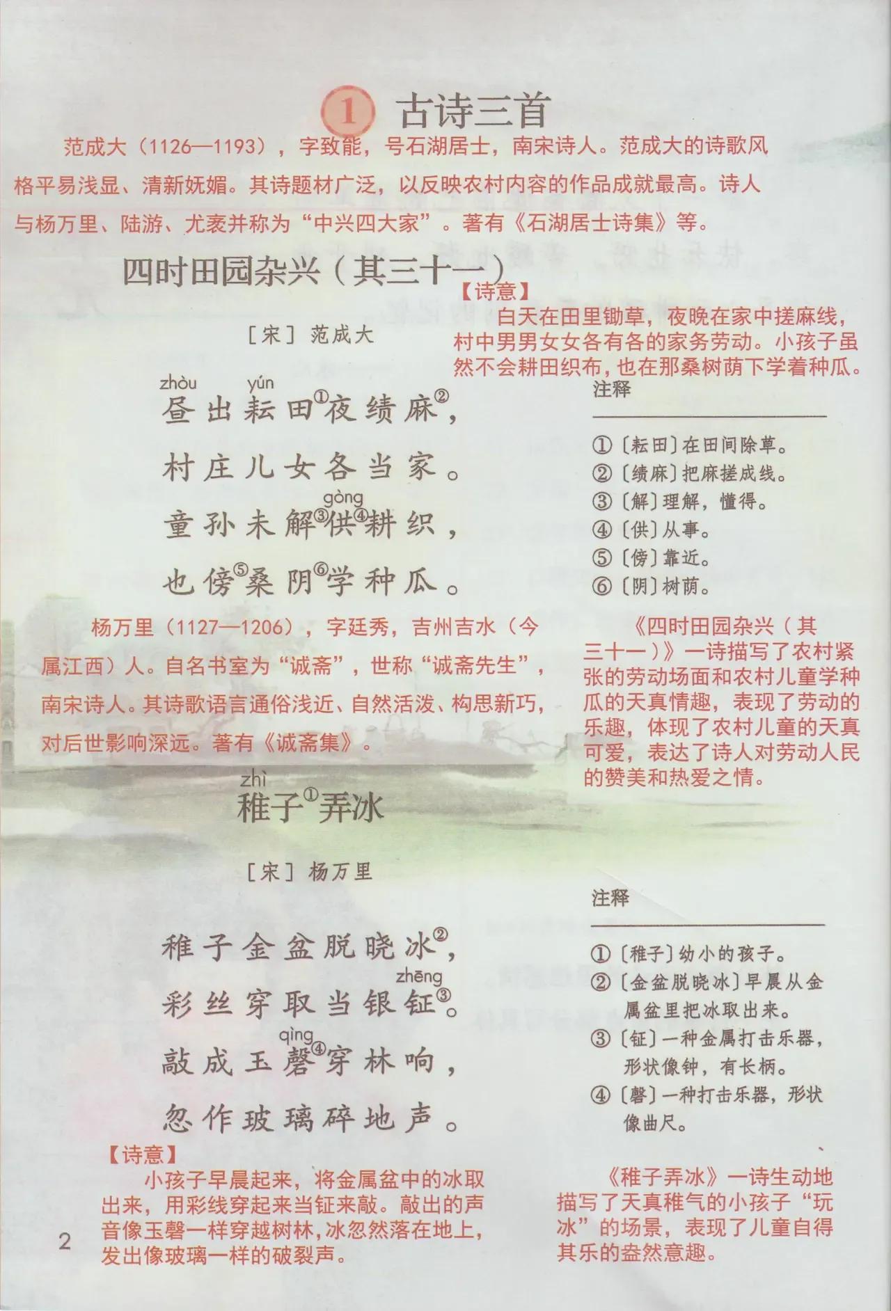 五年级下册第8单元的第22课的笔记,五年级下册语文1到4单元复习笔记