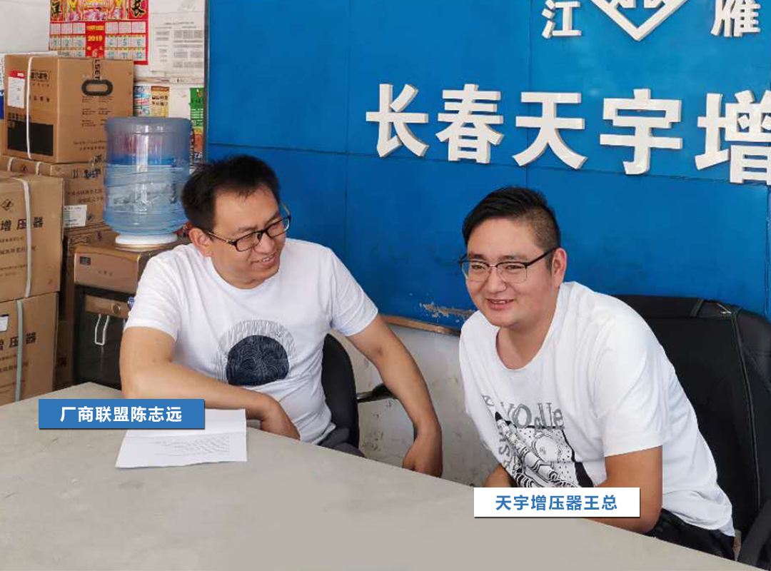 长春天宇增压器：王鑫宇——既然信得过我，就帮你解决问题
