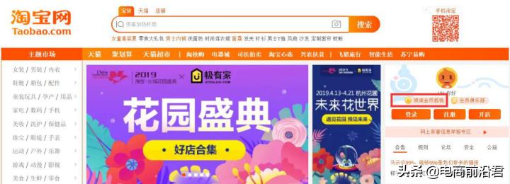 淘金币引爆流量方法,淘金币流量怎么快速引爆