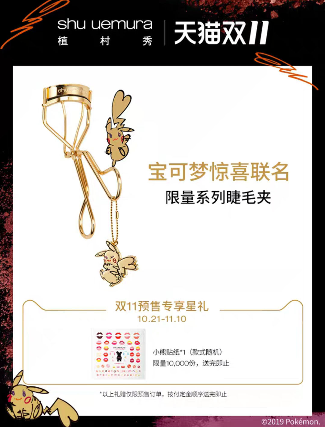 双十一彩妆篇,双十一彩妆攻略补水