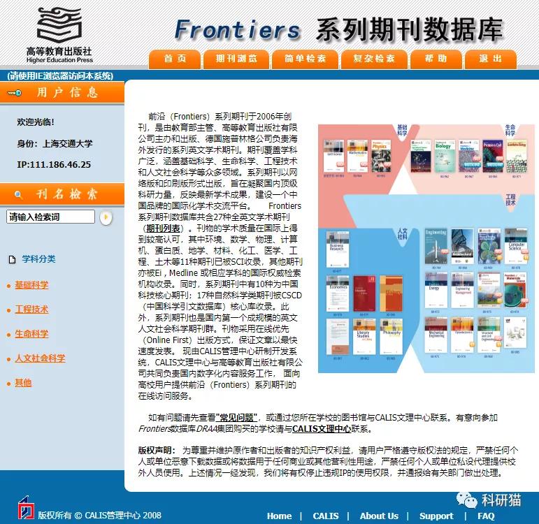 frontiers到底值不值得投稿,frontiers是不是水刊