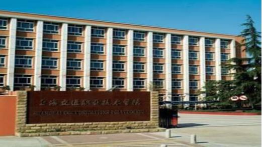 上海最好的公办大专院校都有哪些,上海高职院校专业推荐