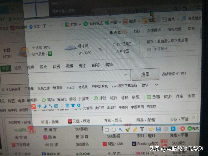 在电脑上如何快速截图快捷键,如何用电脑截图工具截图