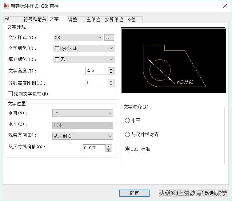 autocad标注样式永久设置,autocada3零件图标注尺寸国标