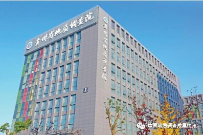 2023全国地质勘查报告,四大地质调查院