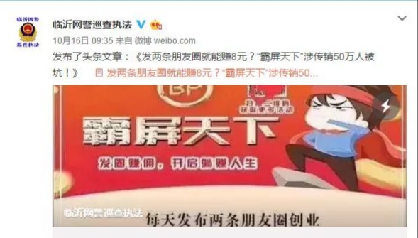 新型套路传销,最新创业天下传销骗局消息