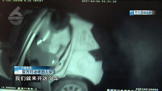 潇洒过头就是悲剧！两名大学生租共享汽车深山探险被困救援波折重重太“费”警察