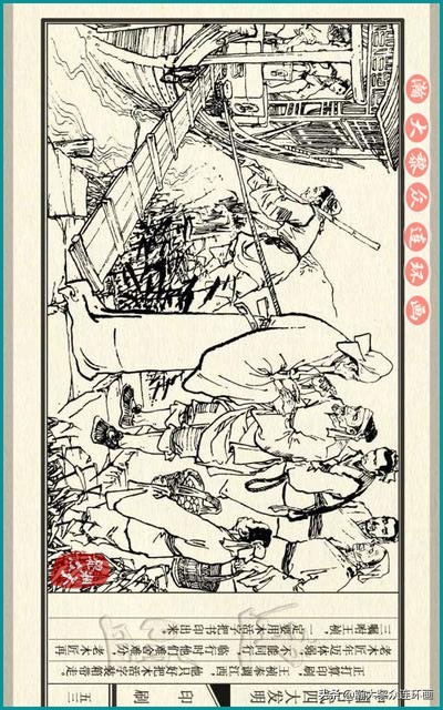 瀚大黎众东周列国志连环画,瀚大黎众连环画商鞅变法