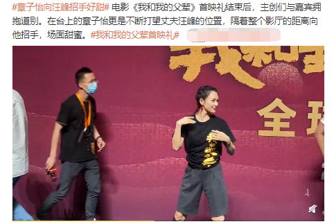 汪峰和章子怡一家五口团聚,章子怡出镜汪峰电影谈夫妻之道