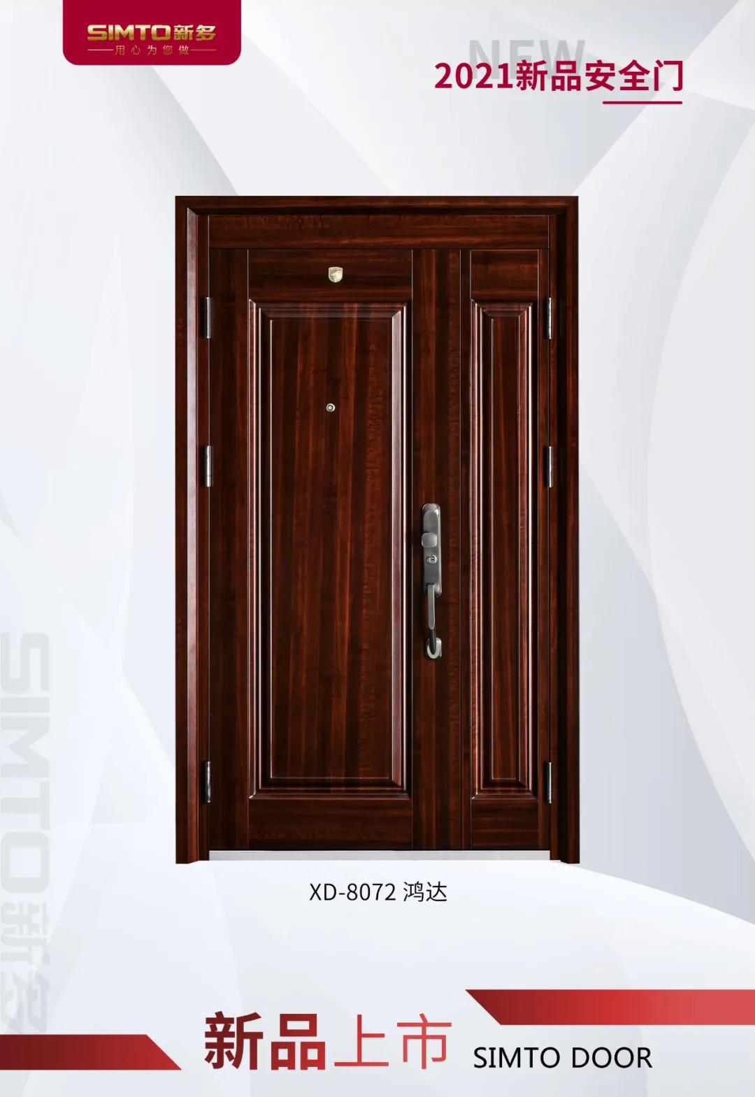 步阳安全门新款上市欢迎选购,新多安全门批发价