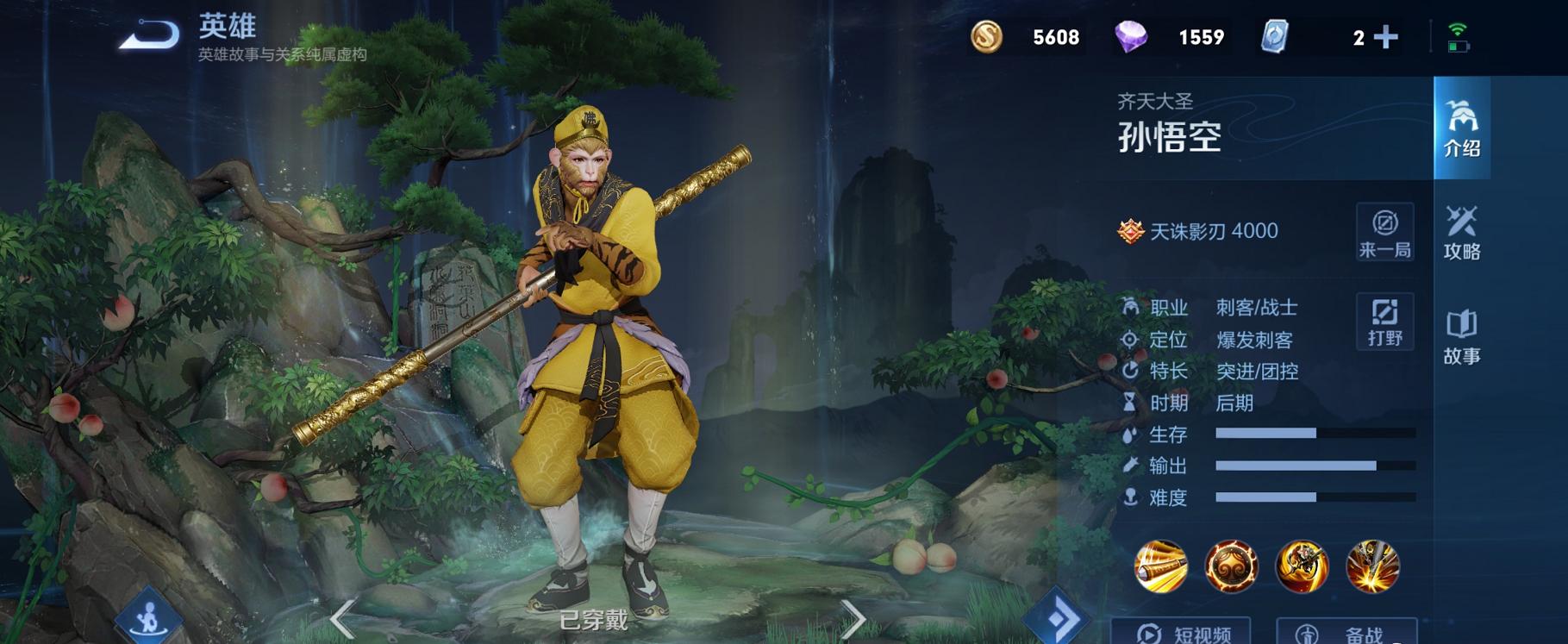 王者荣耀野王如何打野？掌握这几个技巧瞬间carry全场