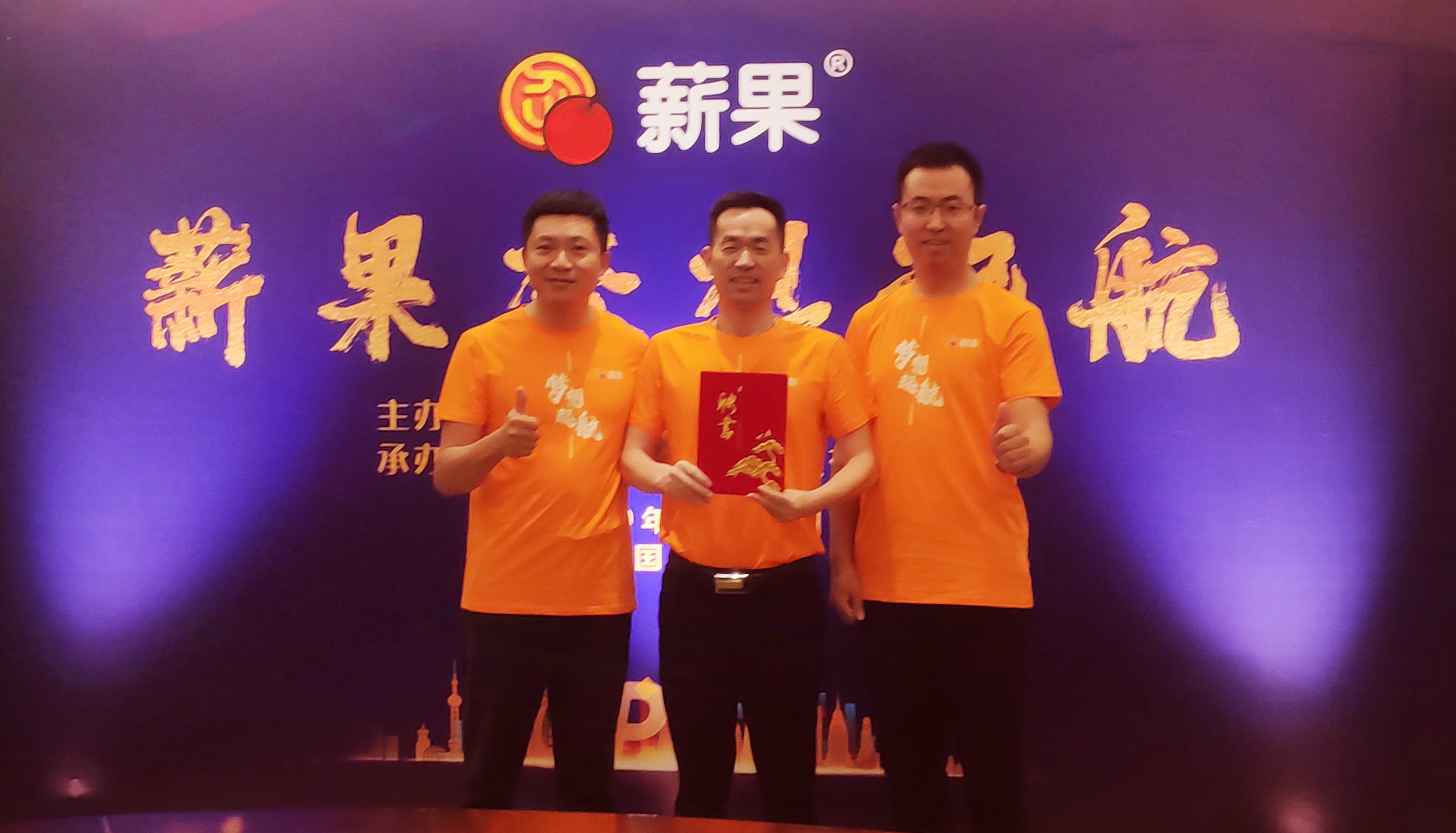 2020梦想晚宴I薪果梦想起航，为中国民营企业重塑成功基因