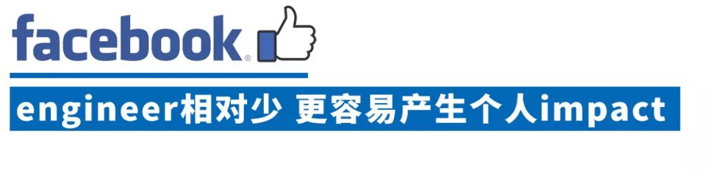 工程师的终极灵魂拷问：谷歌和FB的offer,应该怎么选？