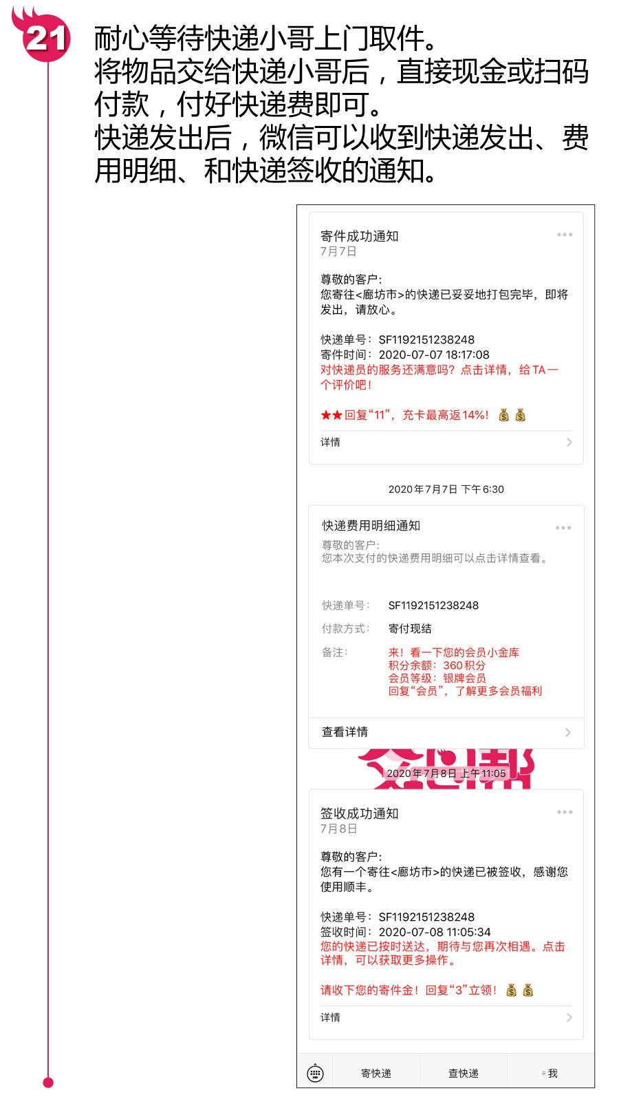 微信上怎么预约快递上门取件,微信上门取快递在手机上怎么操作