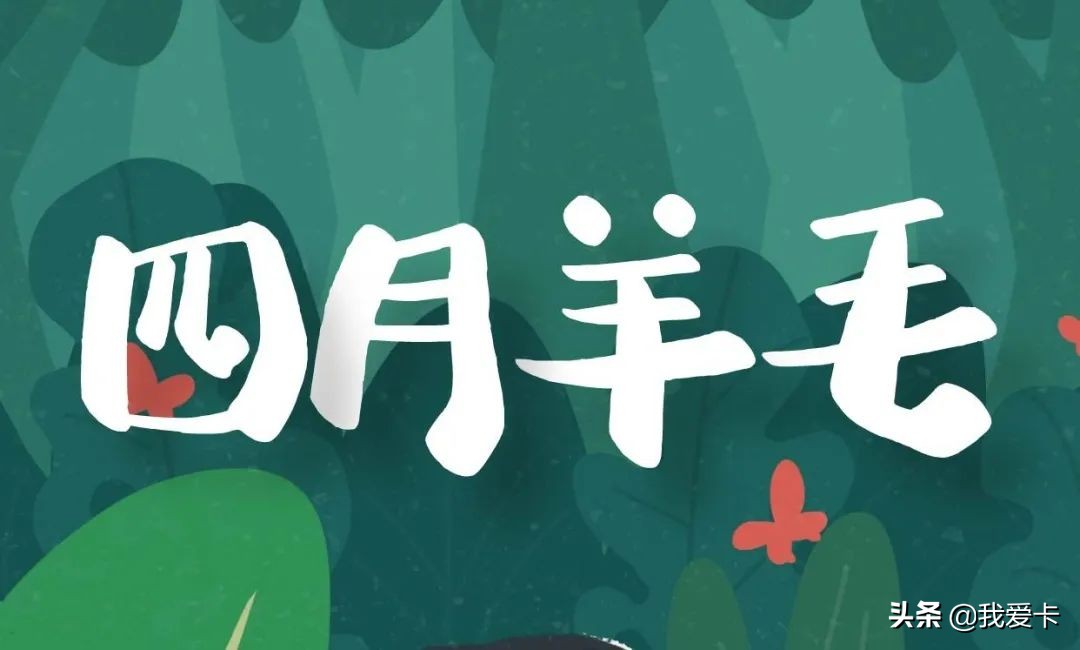 四月份信用卡政策,什么信用卡吃喝玩乐划算