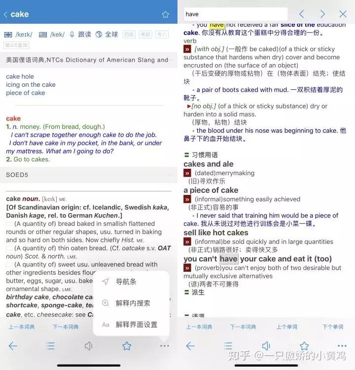 用词根词缀背单词最好的app,靠谱背单词app试用技巧