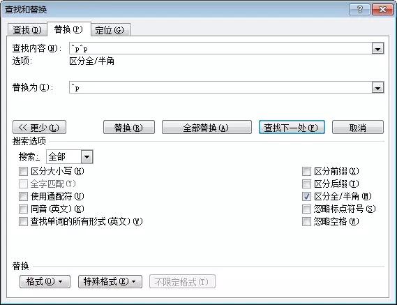 超实用的word小技巧不看会后悔,八个必备word小技巧
