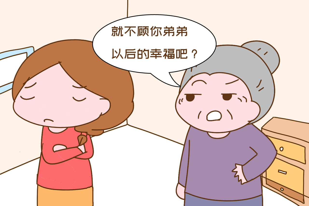 “女儿,你不多向婆家要点彩礼,你弟弟过几年结婚没钱咋办?”