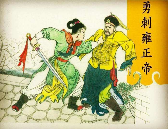 吕留良历史视频,吕留良案件