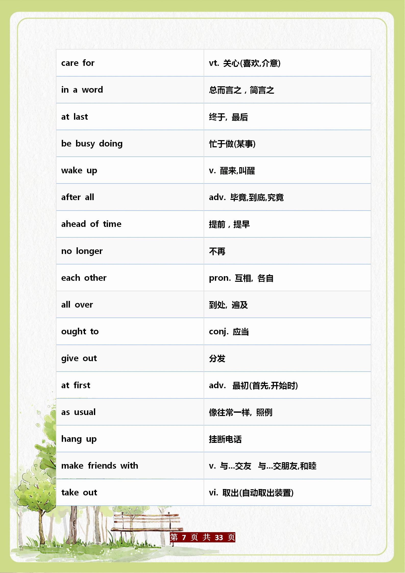 资深英语老师帮你解读,资深英语老师示范课