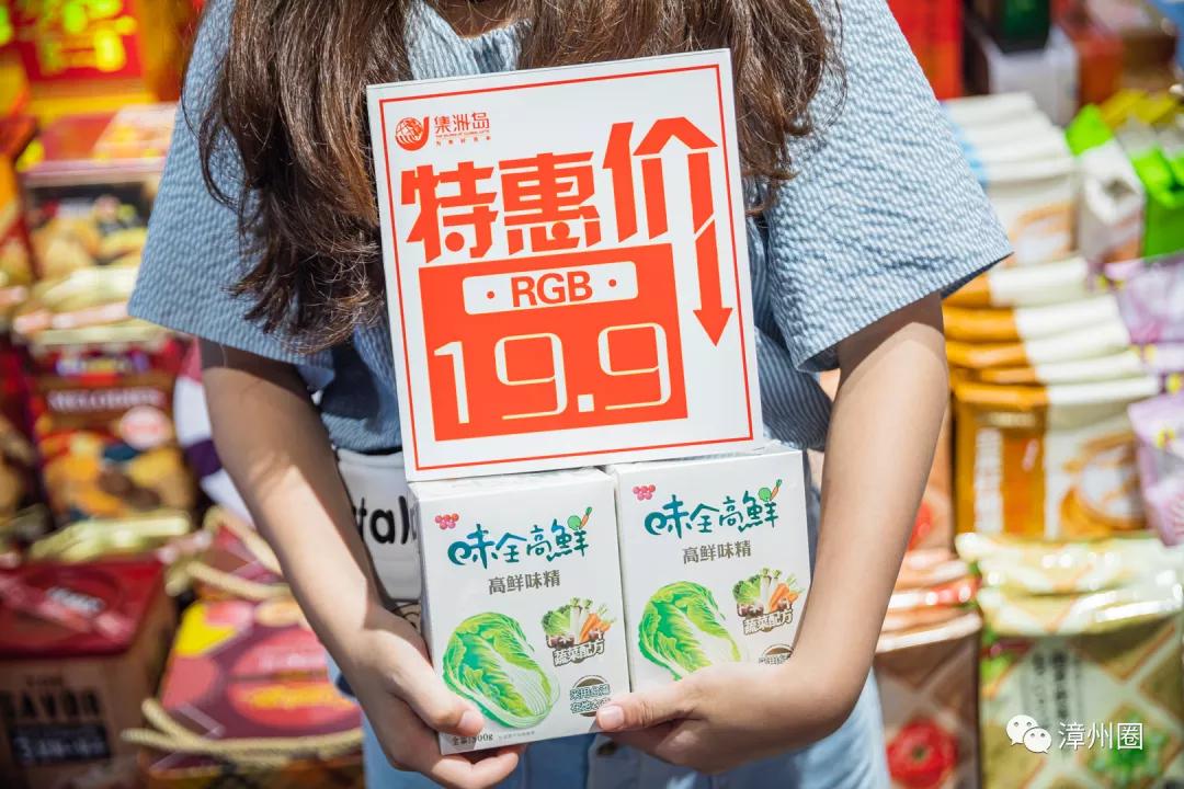 漳州囤年货,过年囤货全场9.9起秒好物