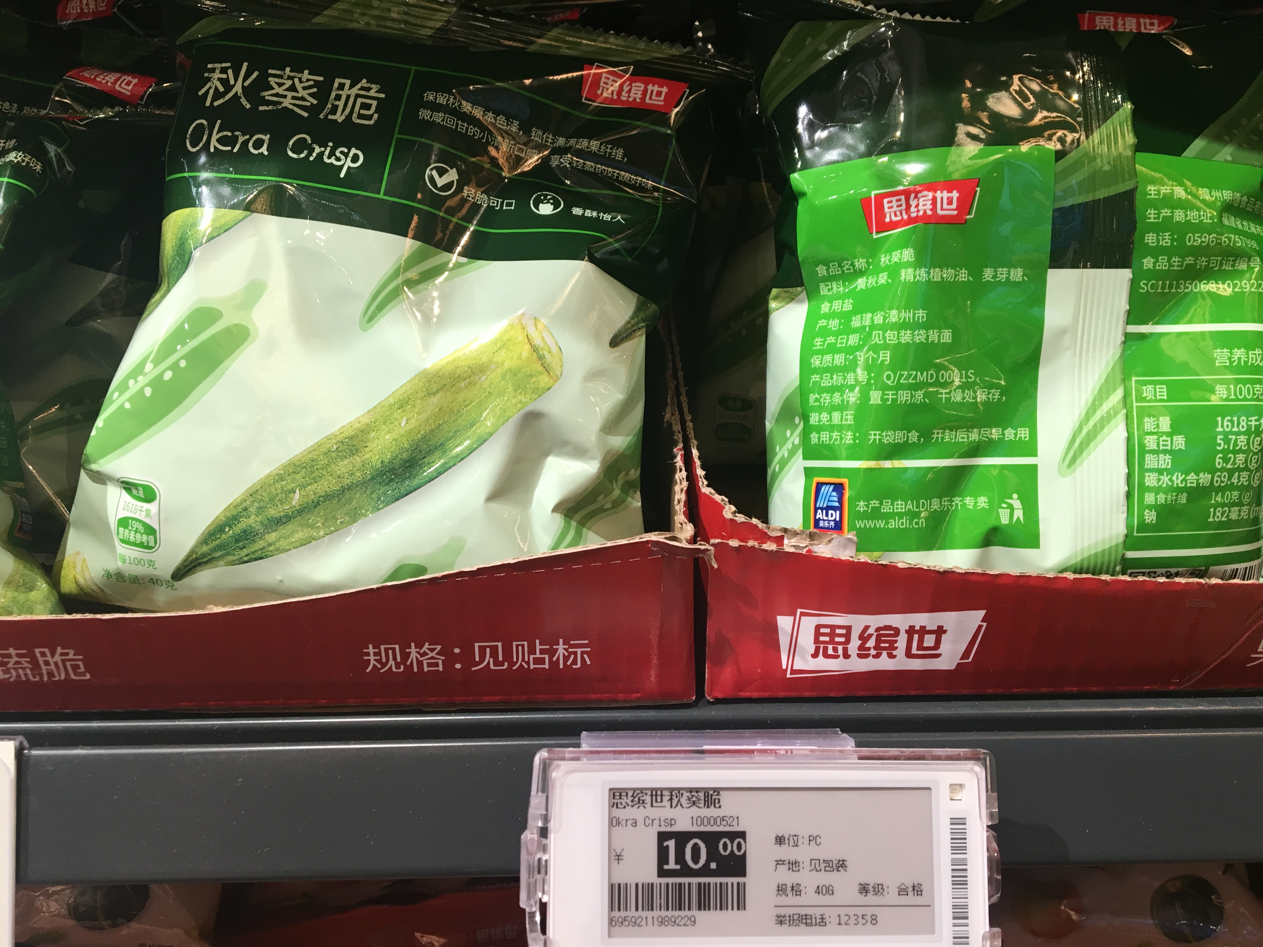探店静安Aldi:没有Costco的疯狂，却有定制化零售的狡猾与韧劲