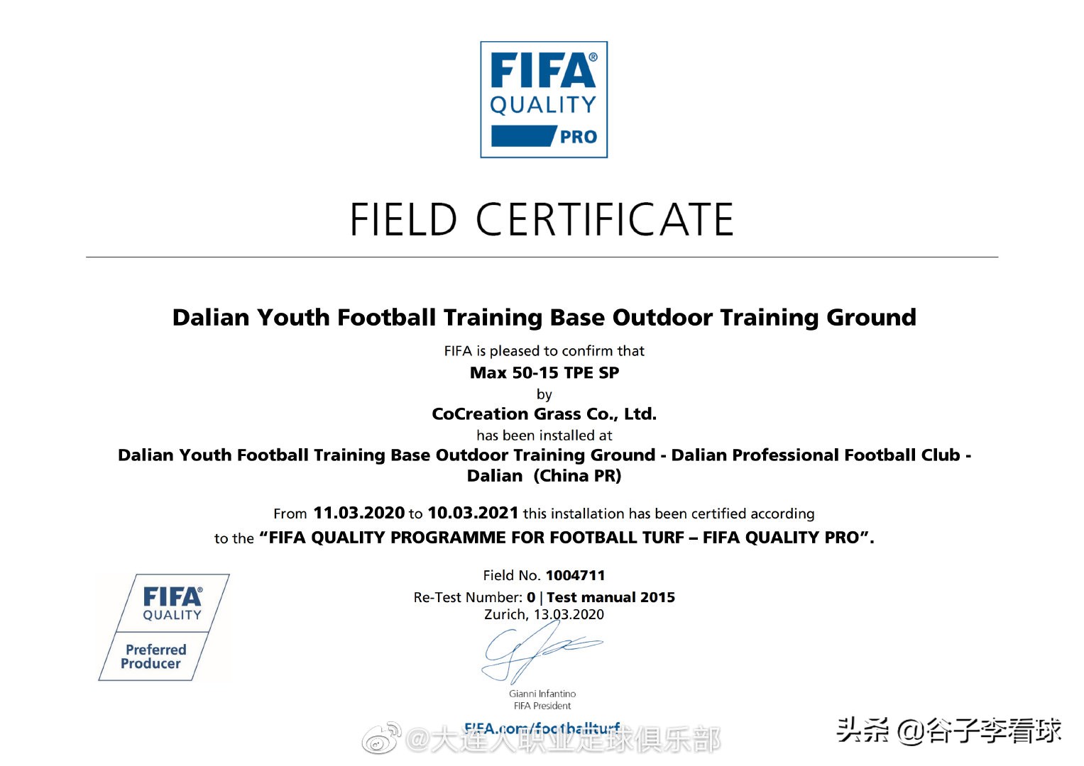 大连青训基地3块足球场获FIFA最高认证,打造一流青训基地奠定基础