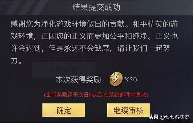 和平精英巡查员揭秘开外挂,和平精英外挂巡查员需要什么段位