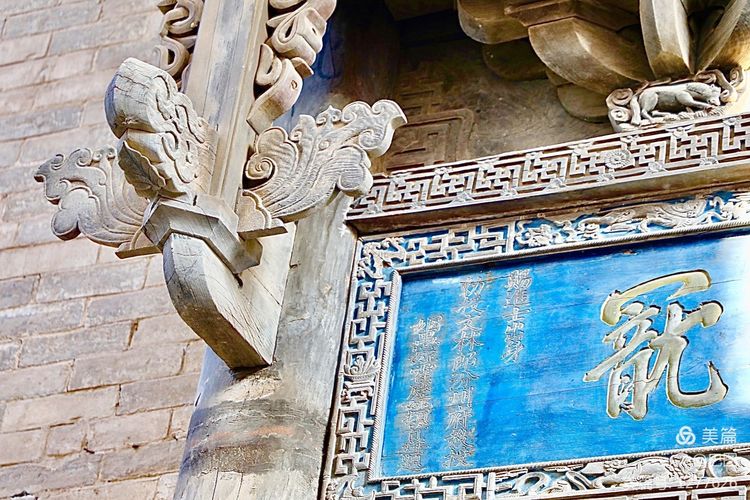 河东柳氏和关西柳氏,山西柳氏民居景区