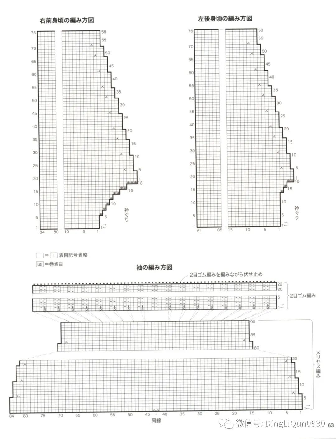 「针织图解」女士精品系列的24款服装及配饰（完整版）
