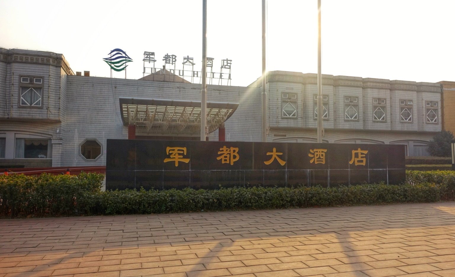 北京昌平温泉推荐,北京昌平温泉花园