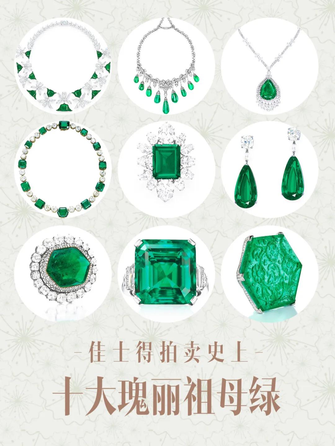 佳士得最贵珠宝,佳士得十大顶级钻石