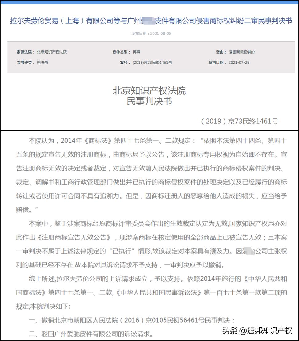 商标纠纷案宣判结果,被起诉商标侵权案一般多久结案