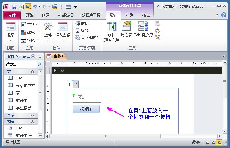access数据录入窗体实例视频,access用户登录窗体实例