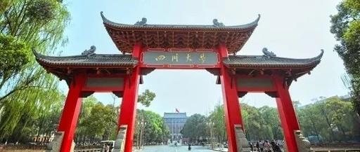 教育部重点实验室评估2019年结果,2019年四川省重点实验室评估