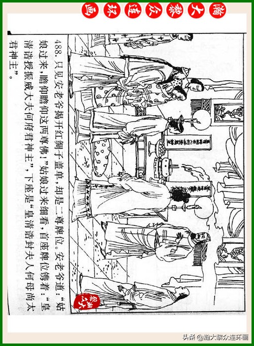 瀚大黎众连环画十美图,瀚大黎众连环画红楼梦60册