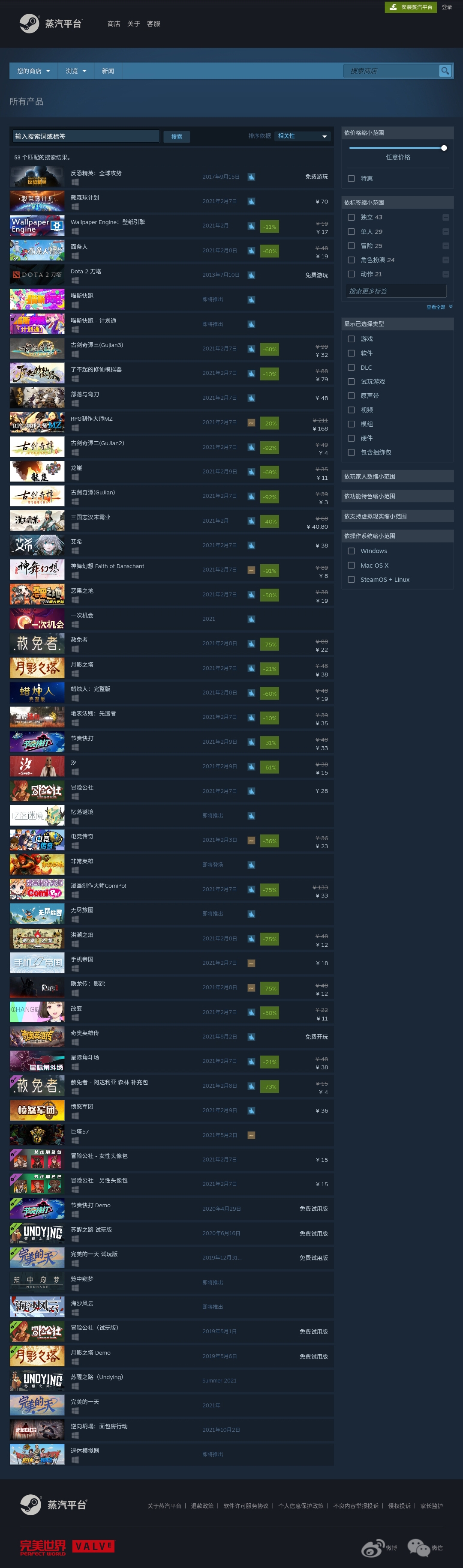 中国steam蒸汽平台靠谱吗,steam中国版和国际版有区别吗
