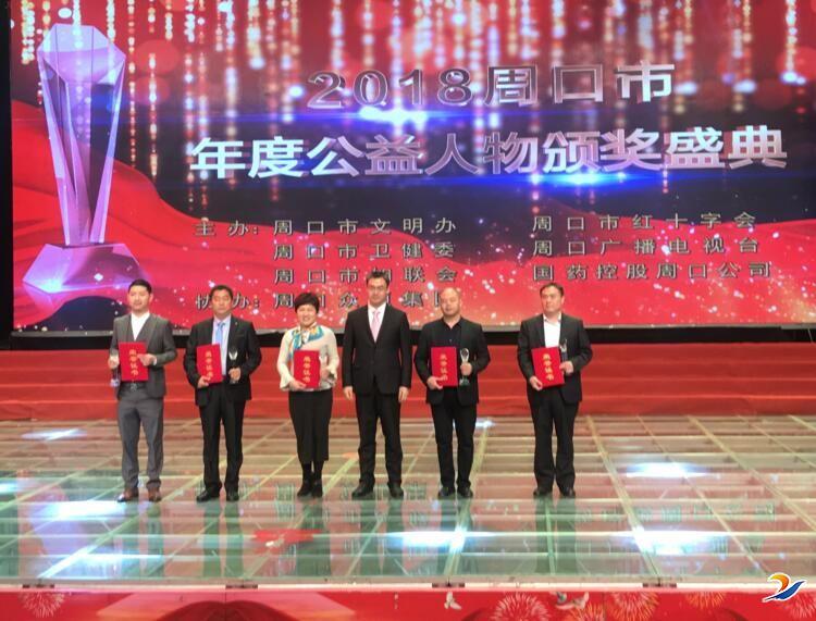 2018年十大公益人物评选,周口市2020年度公益人物颁奖