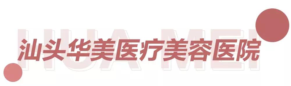 1元做女神不是梦!这家素颜改造基地,躺着就能变美