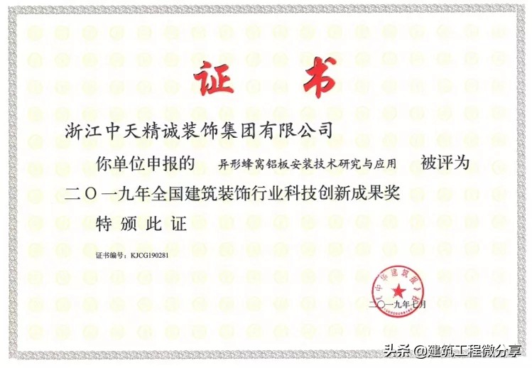 恭喜单位获得鲁班奖,中天建设集团有几个鲁班奖